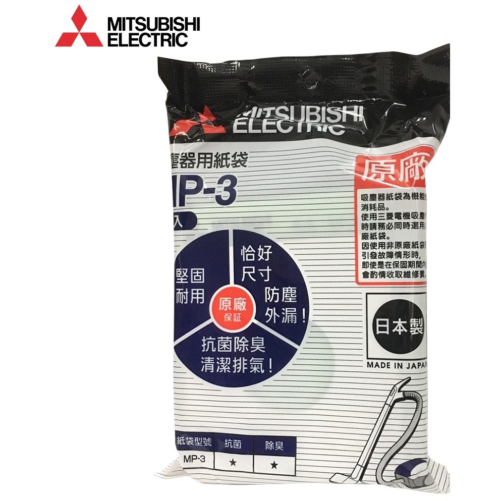 高仿chanel香奈兒錢包 立光空調 Mitsubishi 三菱電機 日本進口 吸塵器紙袋 集塵袋 Mp 3 Mp3 I Position 優惠推薦 21年9月 蝦皮購物台灣