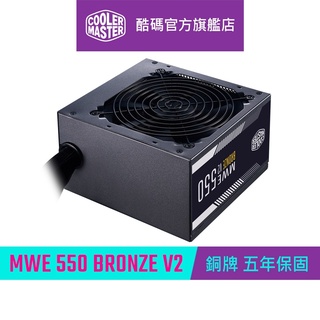 Cooler Master 酷碼 NEW MWE 550 BRONZE V2 80Plus 銅牌 550W 電源供應器