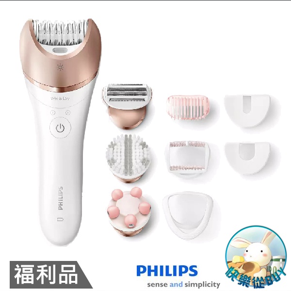 福利品 贈旅行袋  PHILIPS飛利浦 頂級款美膚美體乾濕兩用除毛刀 BRE650