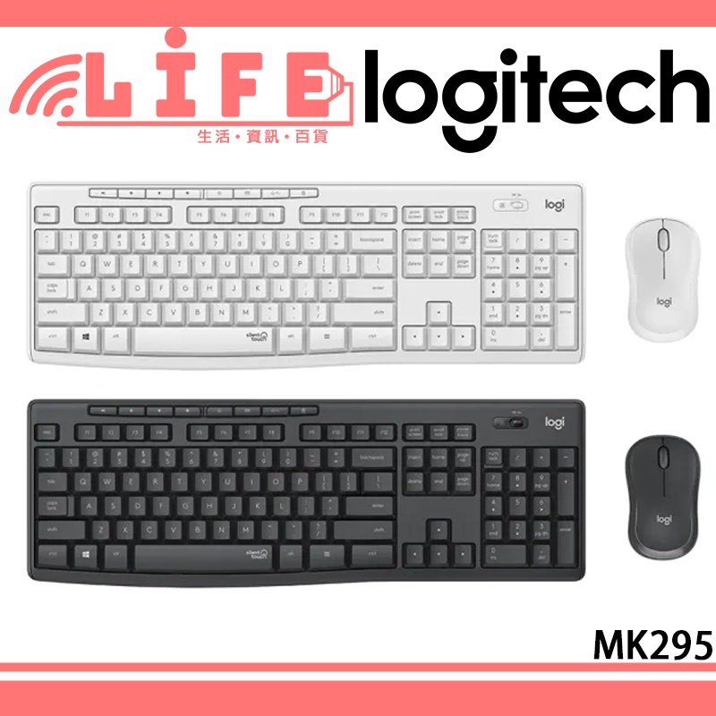 【生活資訊百貨】Logitech 羅技 MK295 無線靜音鍵盤滑鼠組合 靜音鍵鼠組 靜音鍵盤 靜音滑鼠