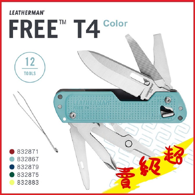 (台灣出貨)Leatherman FREE T4 Color 多功能工具刀 隨身/居家/戶外 【AH13167】蝦皮99