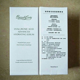 牛爾 BeautyEasy玻尿酸全效保濕精華液