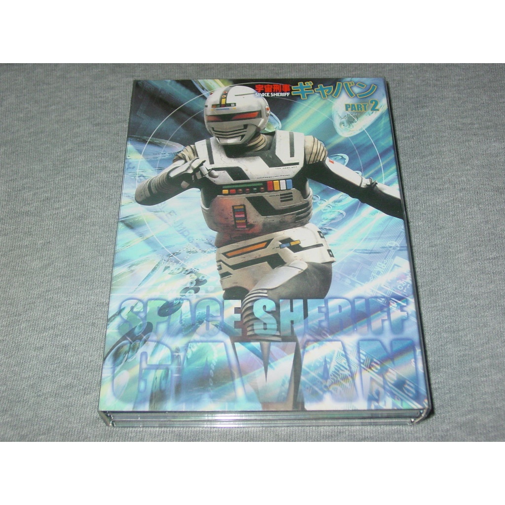 新品同様 Dvd キッズ 宇宙刑事ギャバン 1 Dstd 7661 Qdtek Vn