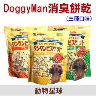 日本DoggyMan寡糖消臭餅乾 580克/450克 狗餅乾