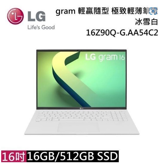 LG樂金 gram 16吋 16Z90Q-G.AA54C2 極致輕薄筆電(冰雪白)