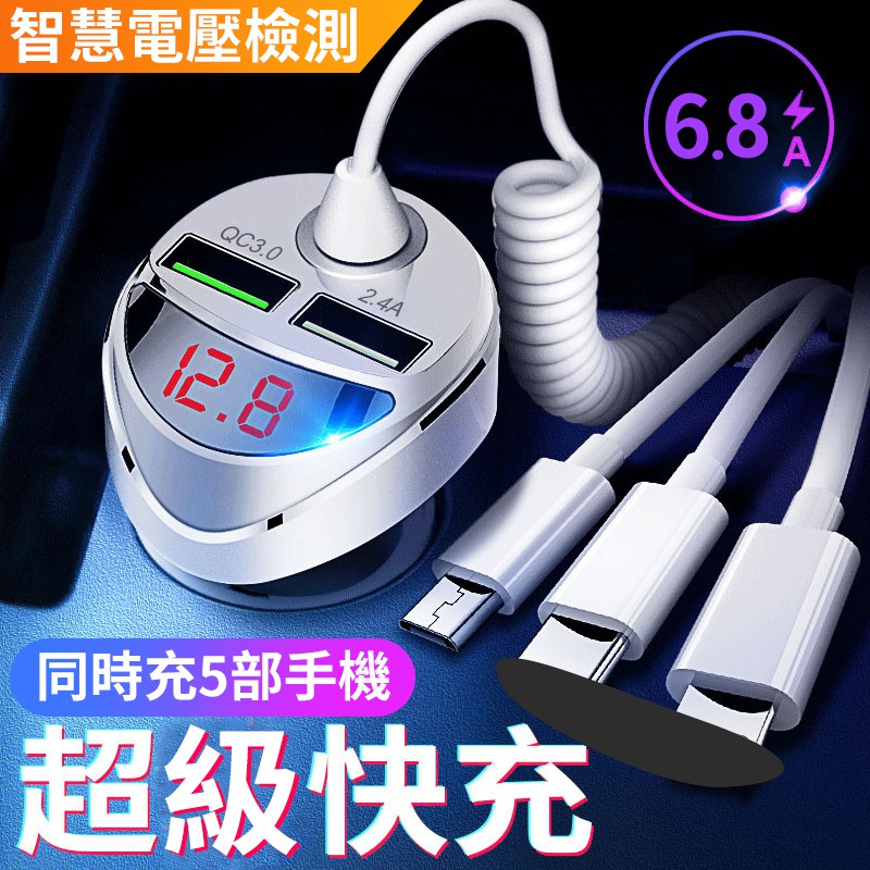 車用快充 車充 35W 自帶線 電壓檢測 6.8A大輸出 雙USB 車用充電器 汽車充電器 點菸器 點煙器 快充 車快充