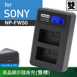 佳美能@幸運草@Sony NP-FW50 液晶雙槽充電器 索尼 FW50 一年保固 NEX-3 A6000 A7 A55