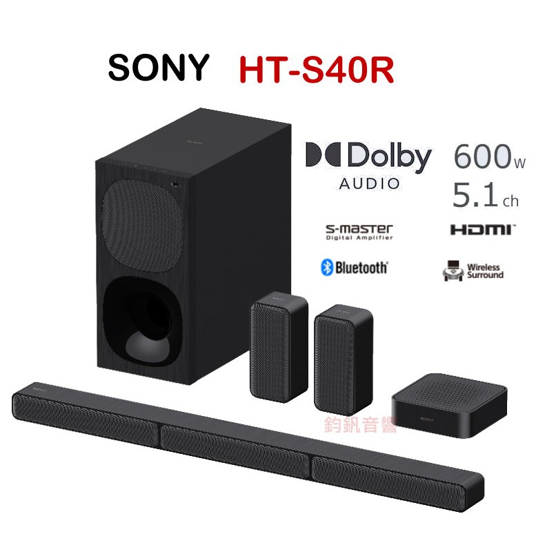 SONY公司貨 5.1 聲道 HT-S40R 600W 單件式家庭劇院(公司貨)