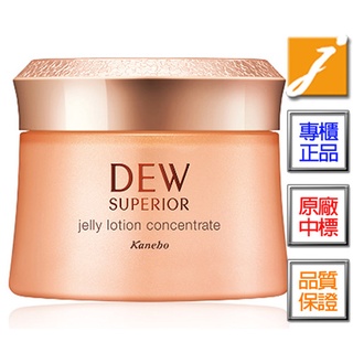 KANEBO佳麗寶 DEW SUPERIOR潤活精純凝露(100g)《jmake Beauty 就愛水》