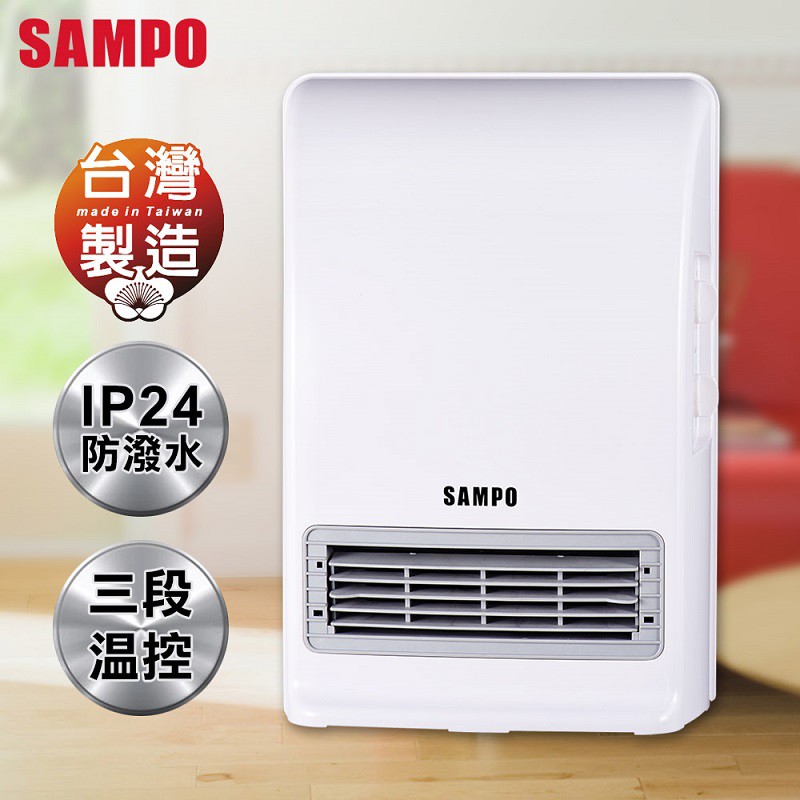 SAMPO聲寶 浴臥兩用陶瓷電暖器 HX-FN12P  現貨 蝦皮直送
