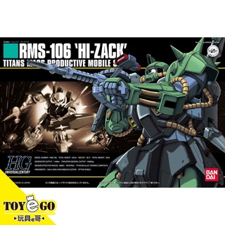 萬代 鋼彈模型 HGUC 1/144 HI-ZACK 高性能薩克 機動戰士Z ZETA 玩具e哥 57950
