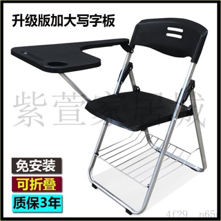 【廠家直銷】特惠 培訓椅子 升級加大帶寫字板培訓椅折疊會議椅學生桌椅機構教學寫字一體式椅 免運