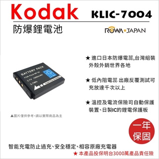 【老闆的家當】ROWA樂華公司貨//KODAK KLIC-7004 副廠鋰電池(相容Fujifilm NP-50)