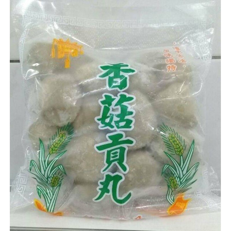 香菇貢丸 600g 純素 素食手工丸子 火鍋料 團購人氣美食伴手禮 素料 懷舊古早味傳統零食零嘴休閒冷凍食品 熱賣商品