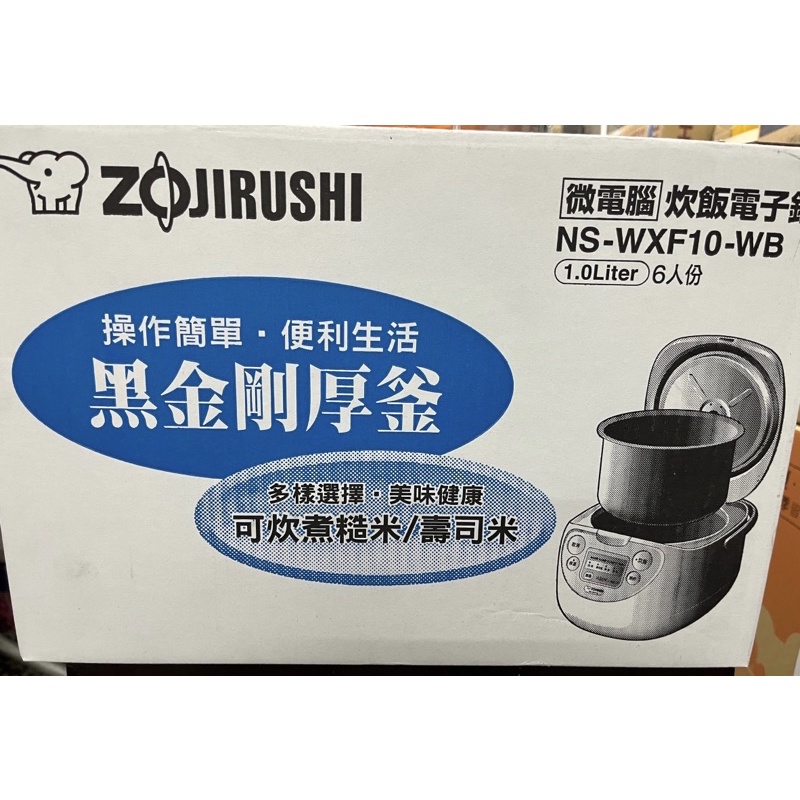 全新【ZOJIRUSHI 象印】象印*6人份*黑金剛微電腦電子鍋(NS-WXF10)