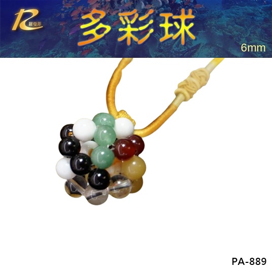 【羅曼菲】PA-899 祈福開運項鍊-多彩球6mm 文創/開運/偏財運/硨磲/玉髓/黃玉/東菱玉/金絲貝/佛教七寶