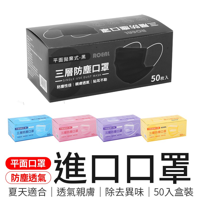 進口防塵口罩 成人拋棄式口罩 一次性防護口罩 成人平面口罩 熔噴布口罩 防霾