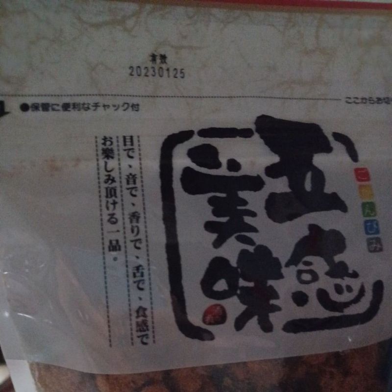 海苔豬肉鬆300克/1袋