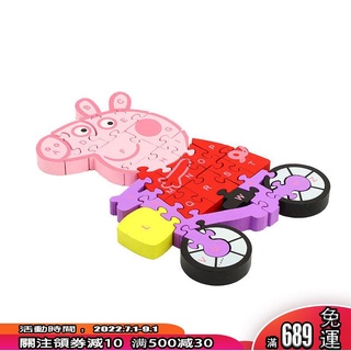 小豬兒童玩具積木拼裝益智玩具26個英文字母數字雙面拼圖益智