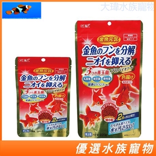 日本GEX 五味 金魚元氣健康揚色飼料 80g / 220g 袋 善玉菌配方 金魚飼料 增豔飼料