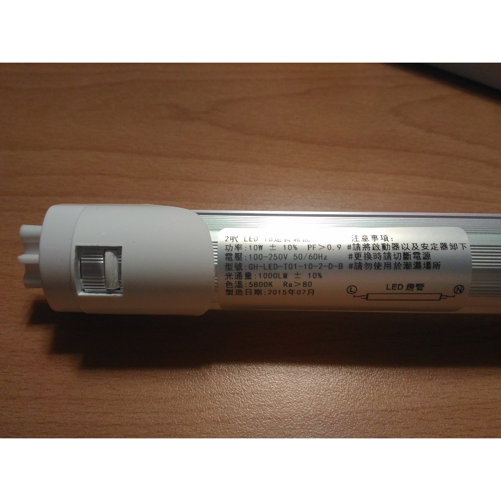 LED-10W/T8/2呎/1000LM/全電壓/白光燈管-台灣製造