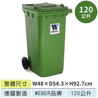 預購品LETSGO【德國進口二輪拖桶 / JGM120(綠)120公升回收桶/分類桶/清潔箱垃圾筒/垃圾子車/資源回收桶