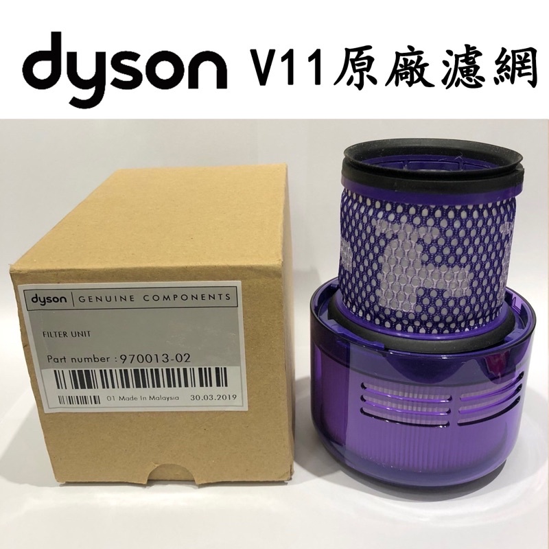 戴森 DYSON V11 V15吸塵器 原廠濾網 濾芯 HEPA 濾網 SV14 SV15 後置過濾器   原廠全新盒裝