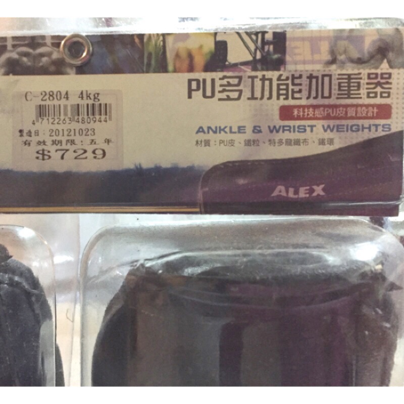 ALEX C-2804 PU 多功能加重器 綁腿 4KG/一組