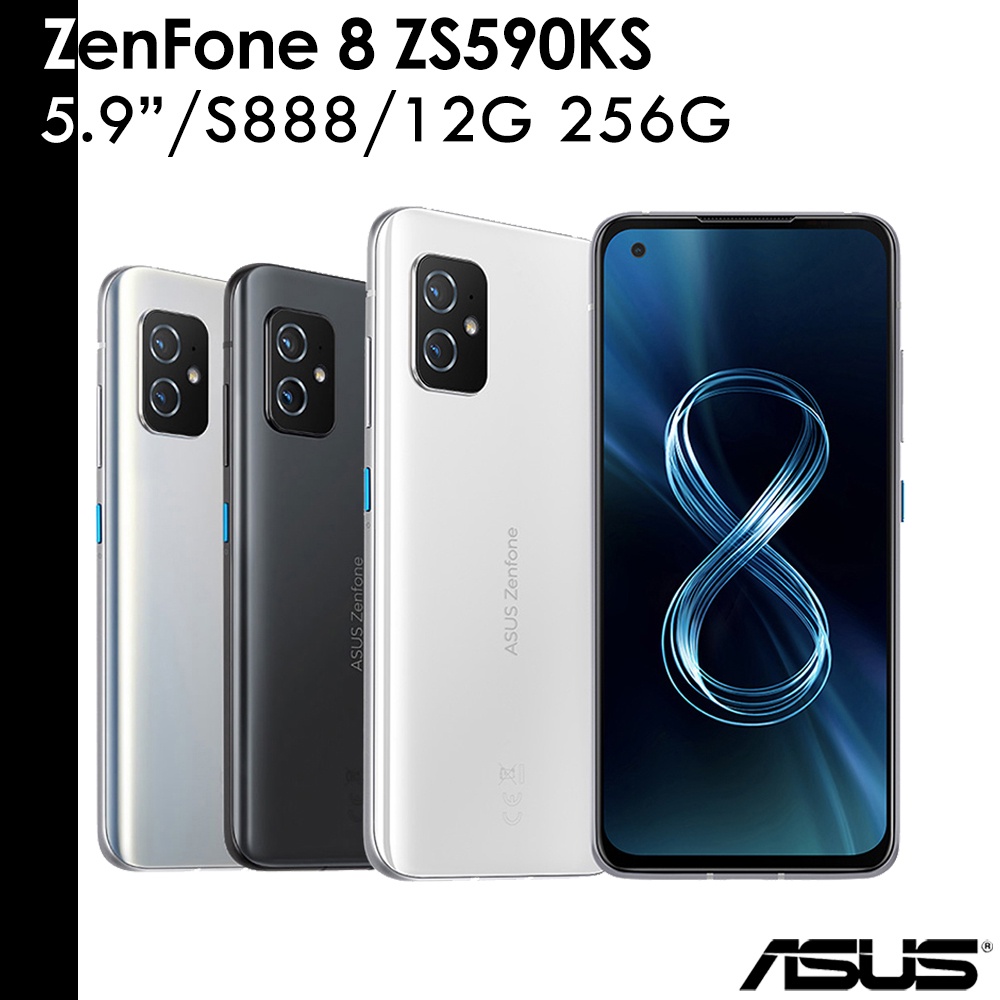 ASUS 華碩 ZenFone 8 ZS590KS 5.9吋 12G/256G 送空壓殼+玻璃保貼等