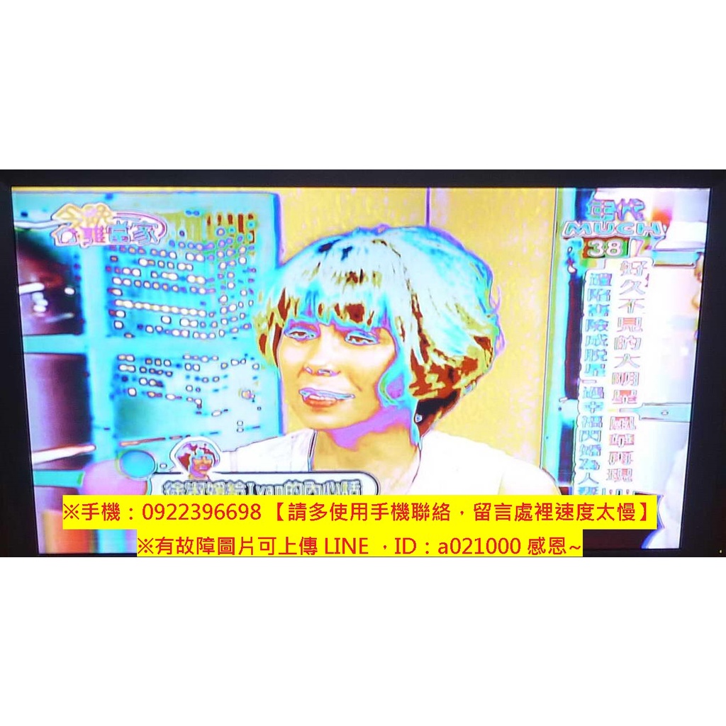 24h報修液晶電視維修『大台北』新力SONY索尼新力KD-75X8500G使用中關機待機紅燈消失不亮無法開機無電源維修