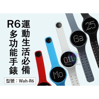 運動手錶 R6 防水健康娛樂多功能手錶 手環 3D計步 抬手亮燈 卡路里 鬧鐘提醒 智能手錶