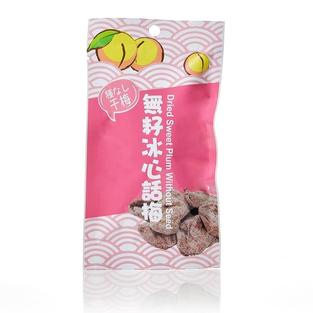 無籽冰心話梅
