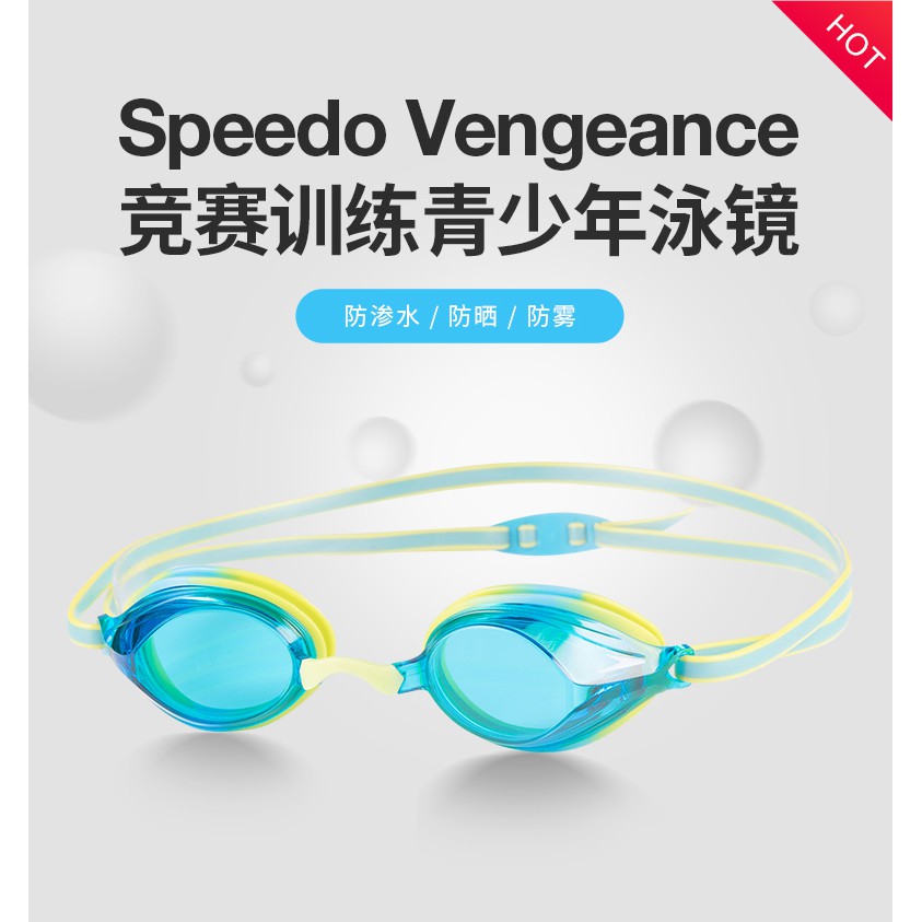 我愛2020新款speedo兒童泳鏡 男童女童防霧防水專業訓練游泳鏡青少年