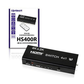 Upmost登昌恆 HS400R(A) 4進1出 4K2K HDMI影音切換器 # 影音分離 #