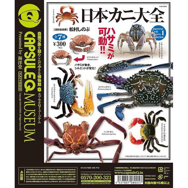 日本蟹 拍賣 評價與ptt熱推商品 21年5月 飛比價格