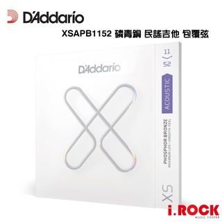 Daddario XS 1152 民謠 吉他 磷青銅 包膜弦【i.ROCK 愛樂客樂器】紅銅