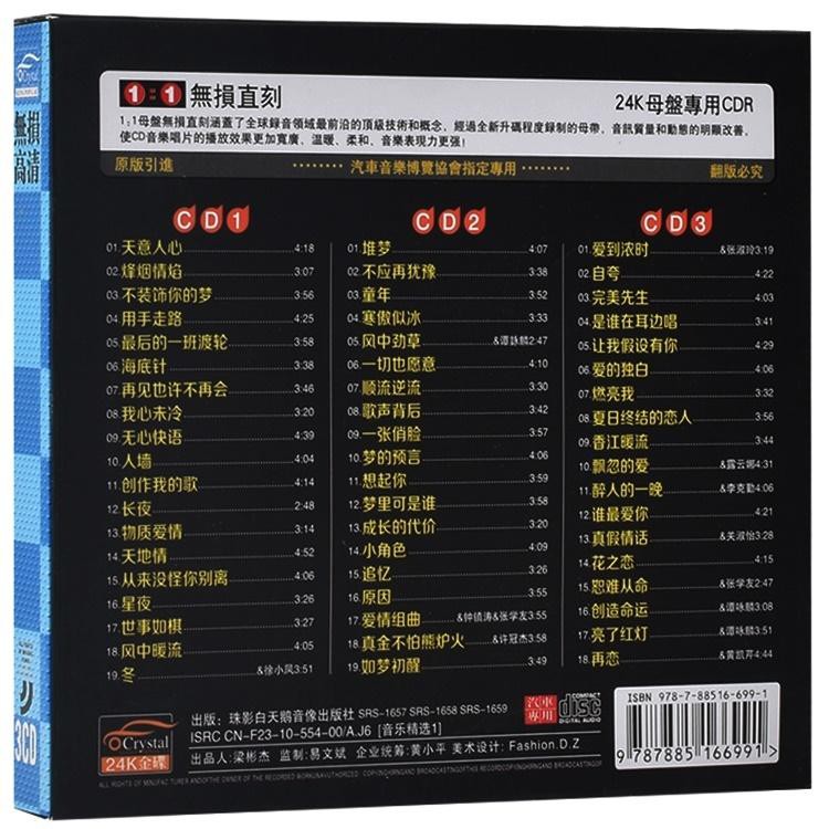 蔡國權 天意人心 堆夢 童年 3cd 最新精選 全新未拆 蝦皮購物