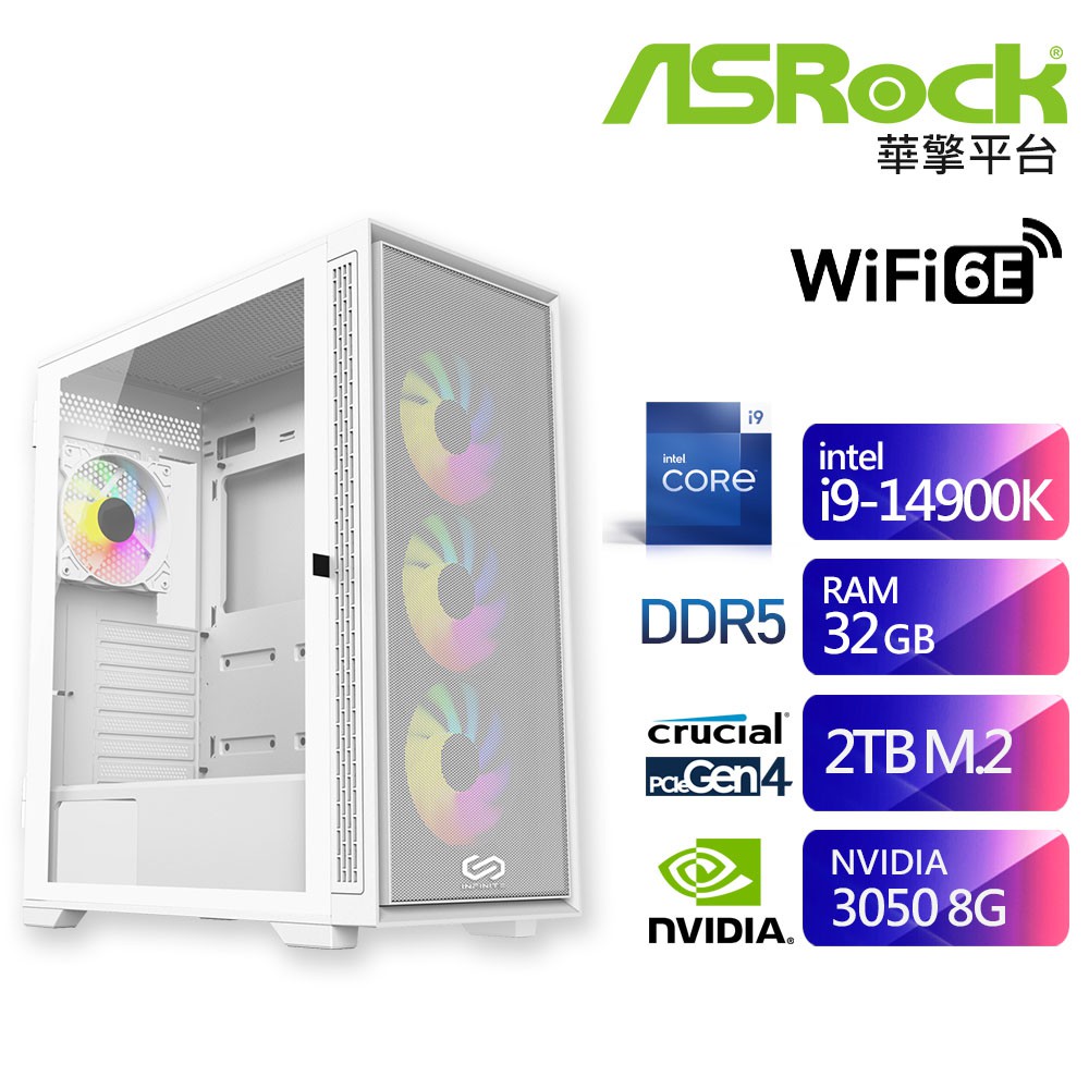 華擎Z790平台SB3EE9017G (i9-14900K/32G/2TB/RTX3050-8G) 現貨 廠商直送