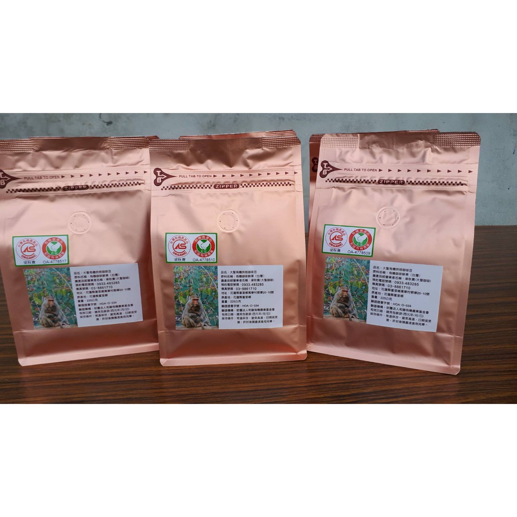 花蓮 大聖咖啡 有機咖啡 阿拉比卡品種 半磅袋裝咖啡豆 (未磨)