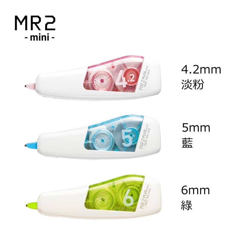 PLUS MR2 mini 修正帶 綠色