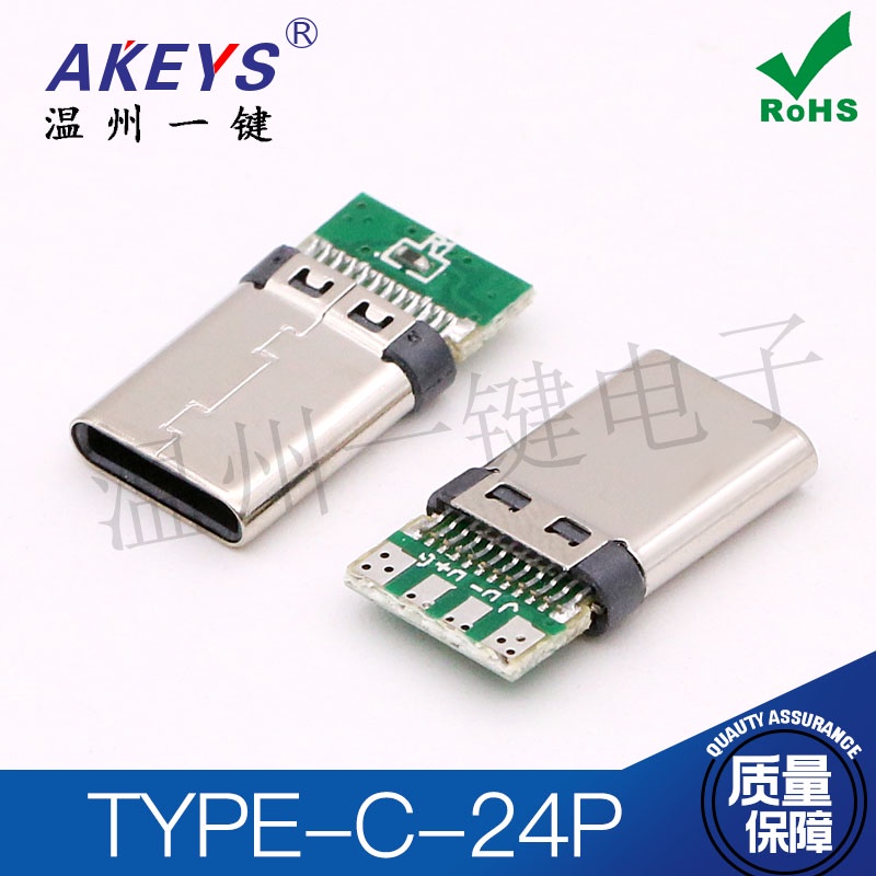 ►量大價優◄  USB3.1C轉接頭Type-C 24P公頭帶PCB板連接器快充接口公座正反插