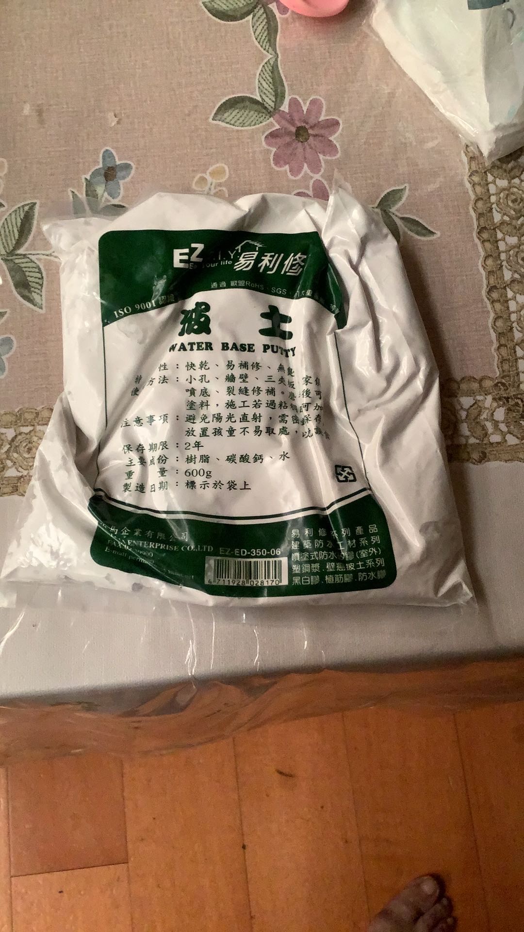 彈性披土 批土 補土台灣製600g 1入 壁癌批土壁癌修補裂縫修補補隙縫補土批土 蝦皮購物