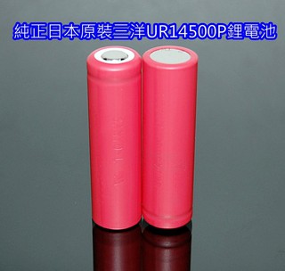 【鋰鐵鋰】純正日本三洋 UR 14500 鋰電池 尺寸 AA3電池相同