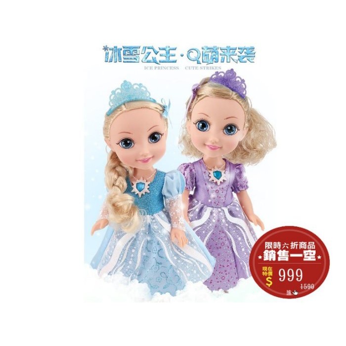 佳佳玩具 ----- 冰雪公主智能娃娃 會說話的公主 冰雪奇緣 愛莎 安娜 可對話 講故事【CF125100】