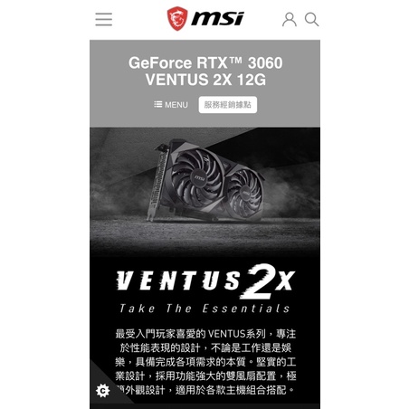 Msi RTX 3060 ventus 2x 未鎖