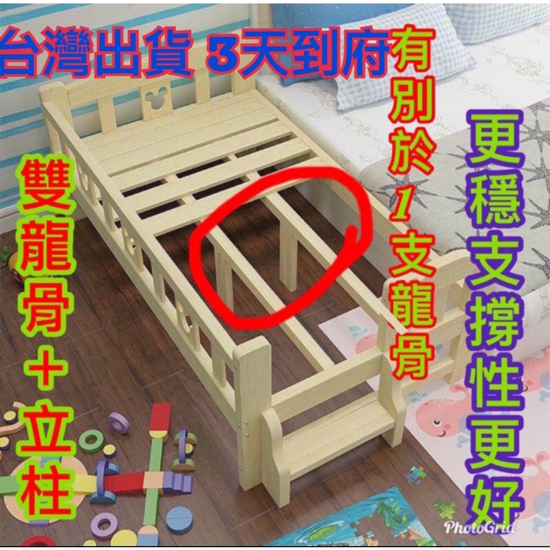 🌈台灣出貨🌟最新改款(雙龍骨+立柱)耐重兒童床 小朋友床 小床 木床 併接床 延伸床 成長床