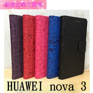 HUAWEI nova 3 nova 3i nova 3e 小魔女 立體烙印 保護套 皮套