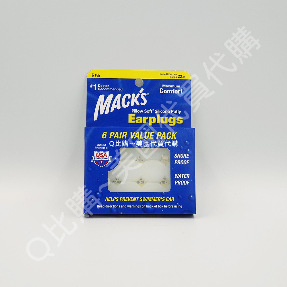 【Q比】美國製 Mack's 柔軟成人矽膠耳塞6入組｜成人用｜適合游泳、衝浪、飛行、睡眠