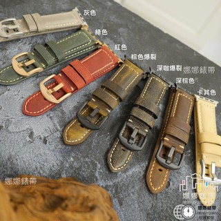 娜娜錶帶 快速出貨 中形扣 瘋馬皮 真皮錶帶 Apple watch 11代 十代 SE 45mm 49mm 41mm