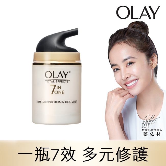 OLAY歐蕾 多元修護晚霜50g